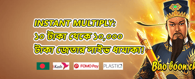 দৈনিক রিলোড বোনাস promotion banner
